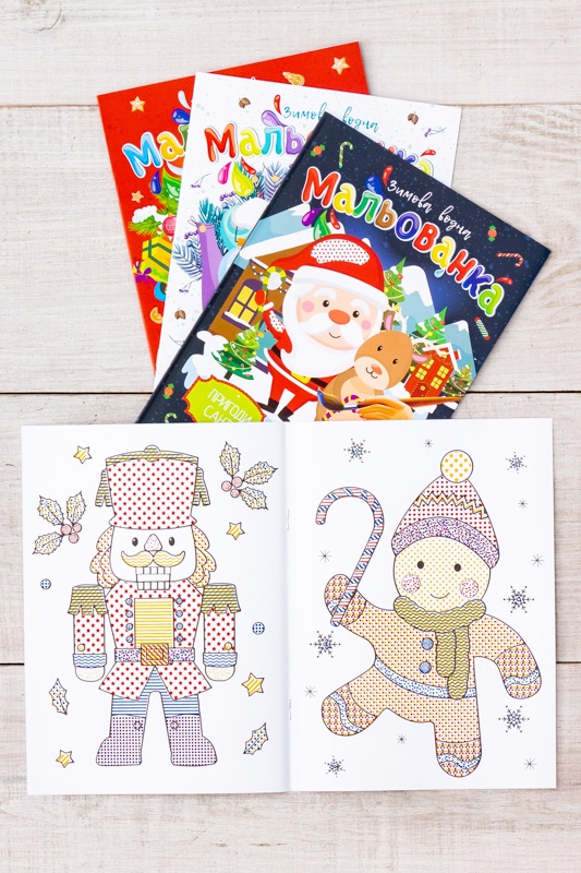 Розмальовка водяна "Зима"